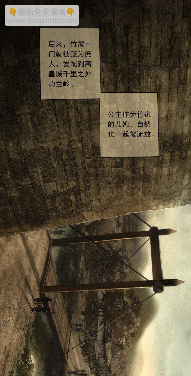 《隐山梦谈》127话 离别 第2页