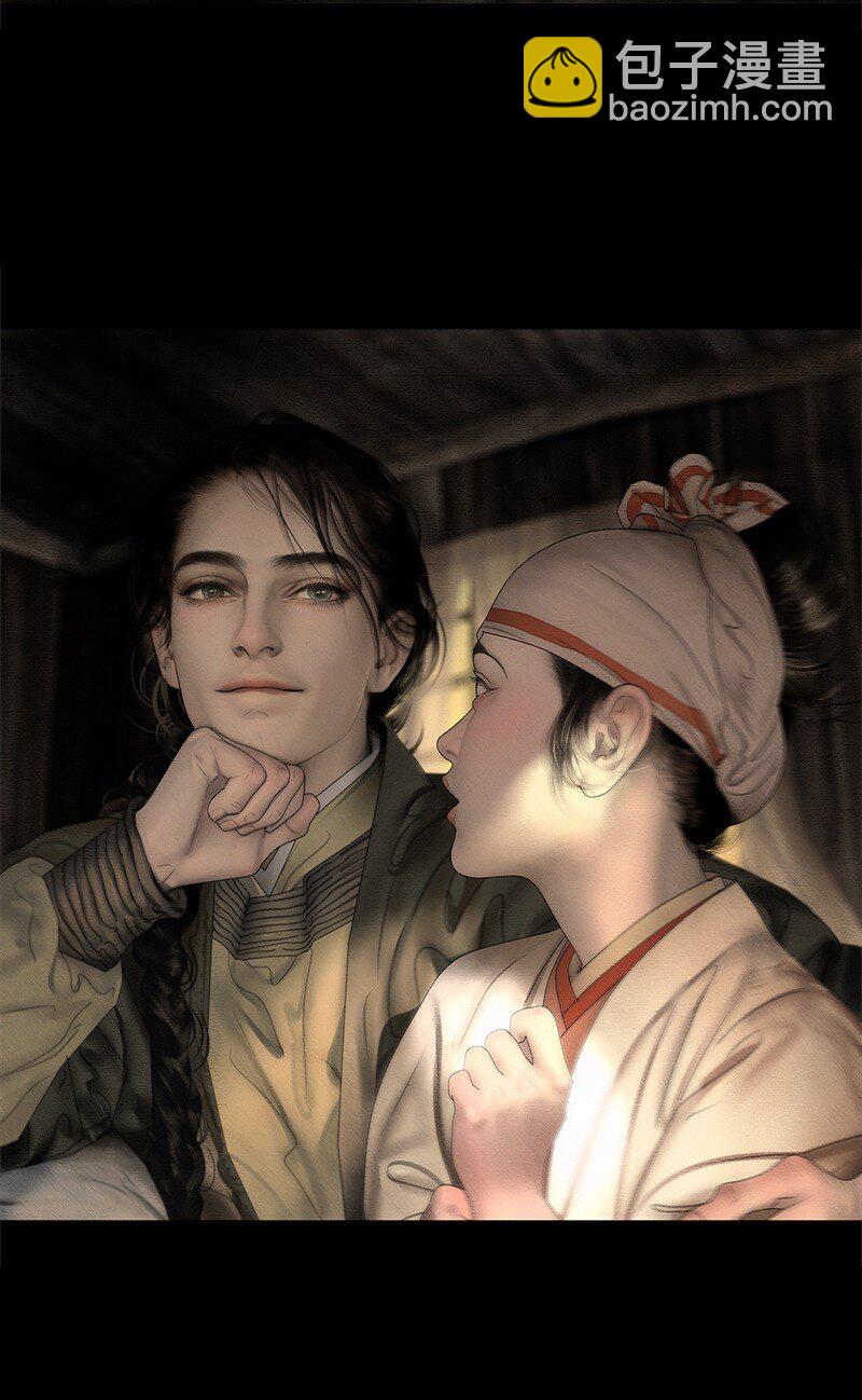 《隐山梦谈》128话 真正的夫妻 第11页