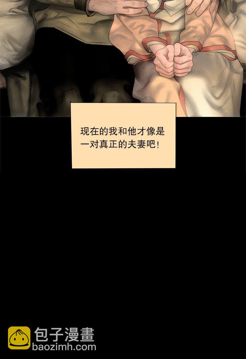 《隐山梦谈》128话 真正的夫妻 第26页