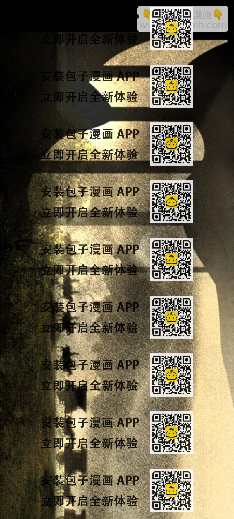 《隐山梦谈》128话 真正的夫妻 第2页