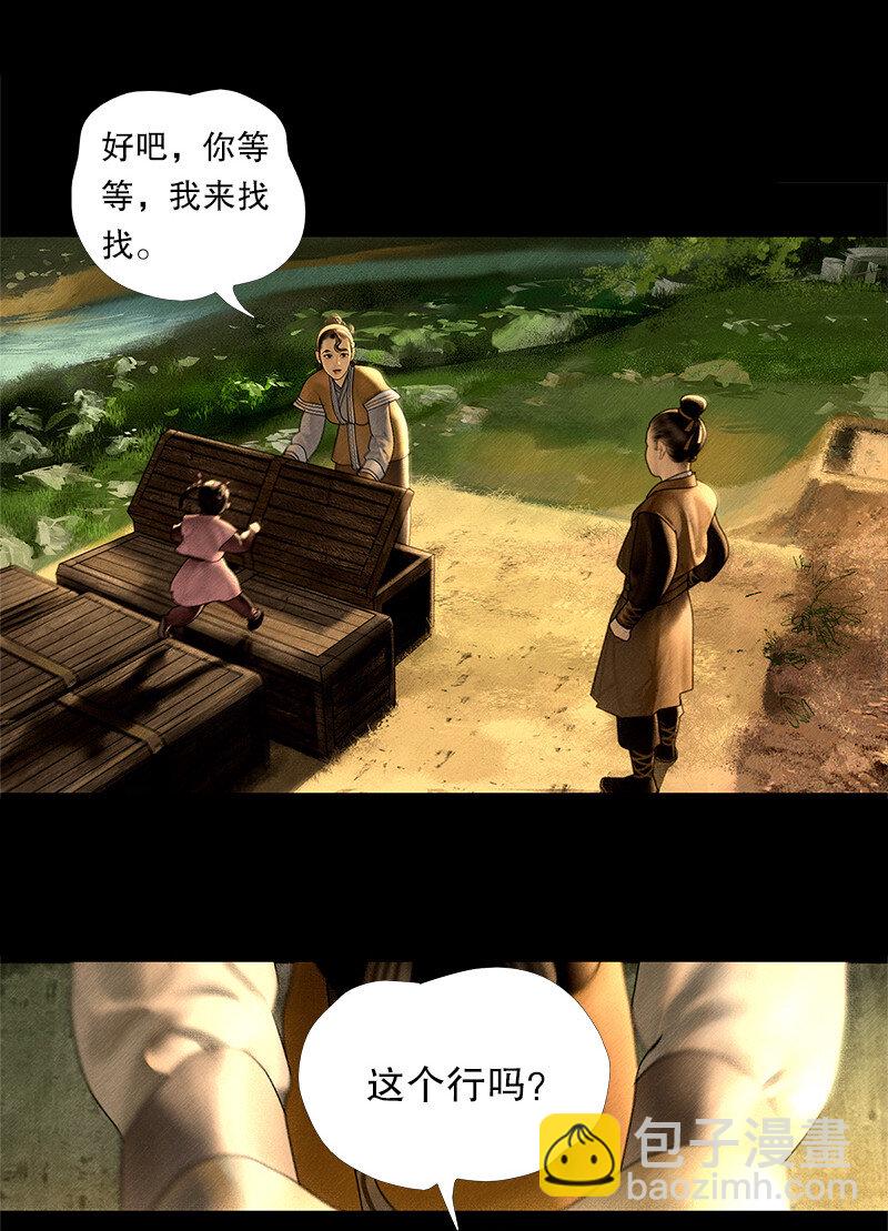 《隐山梦谈》131话 充满期待的新生活 第10页