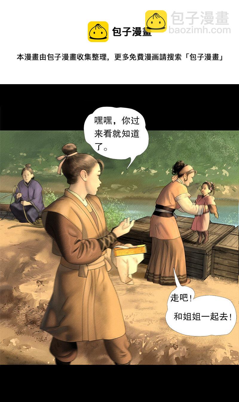 《隐山梦谈》131话 充满期待的新生活 第13页