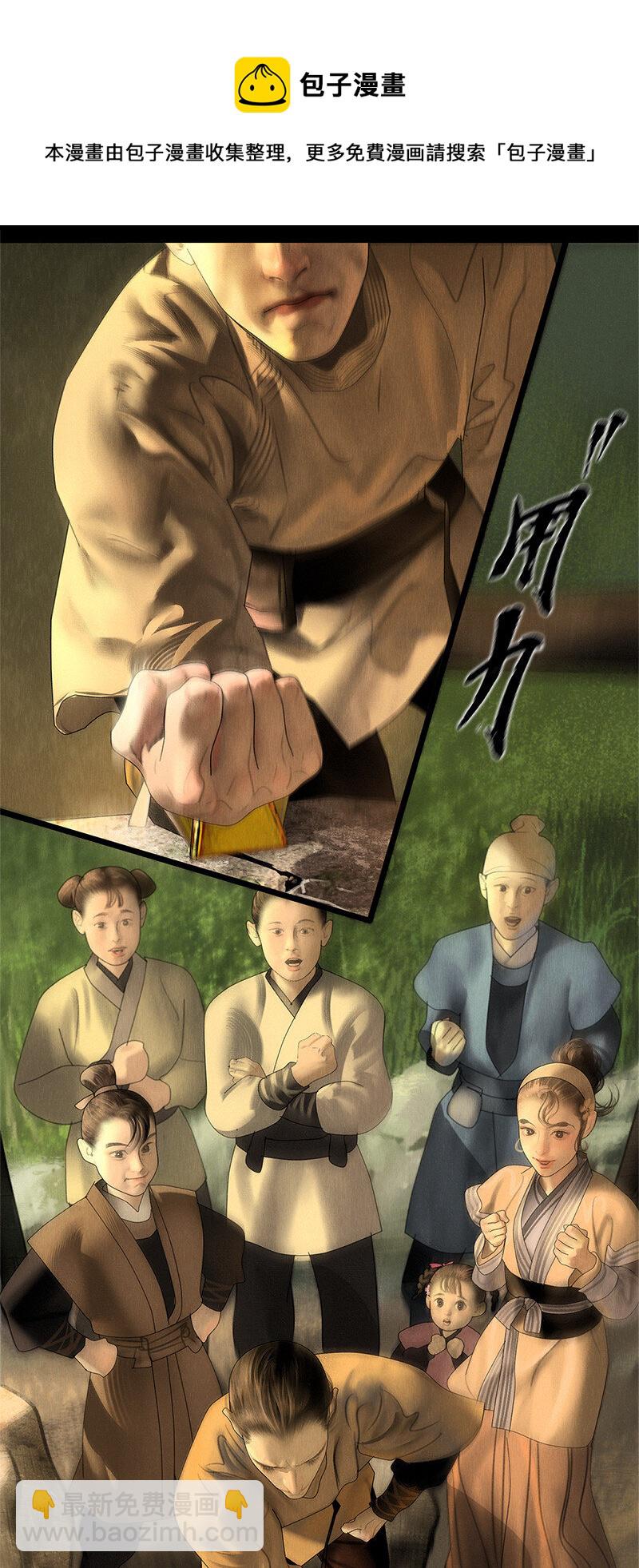 《隐山梦谈》131话 充满期待的新生活 第17页