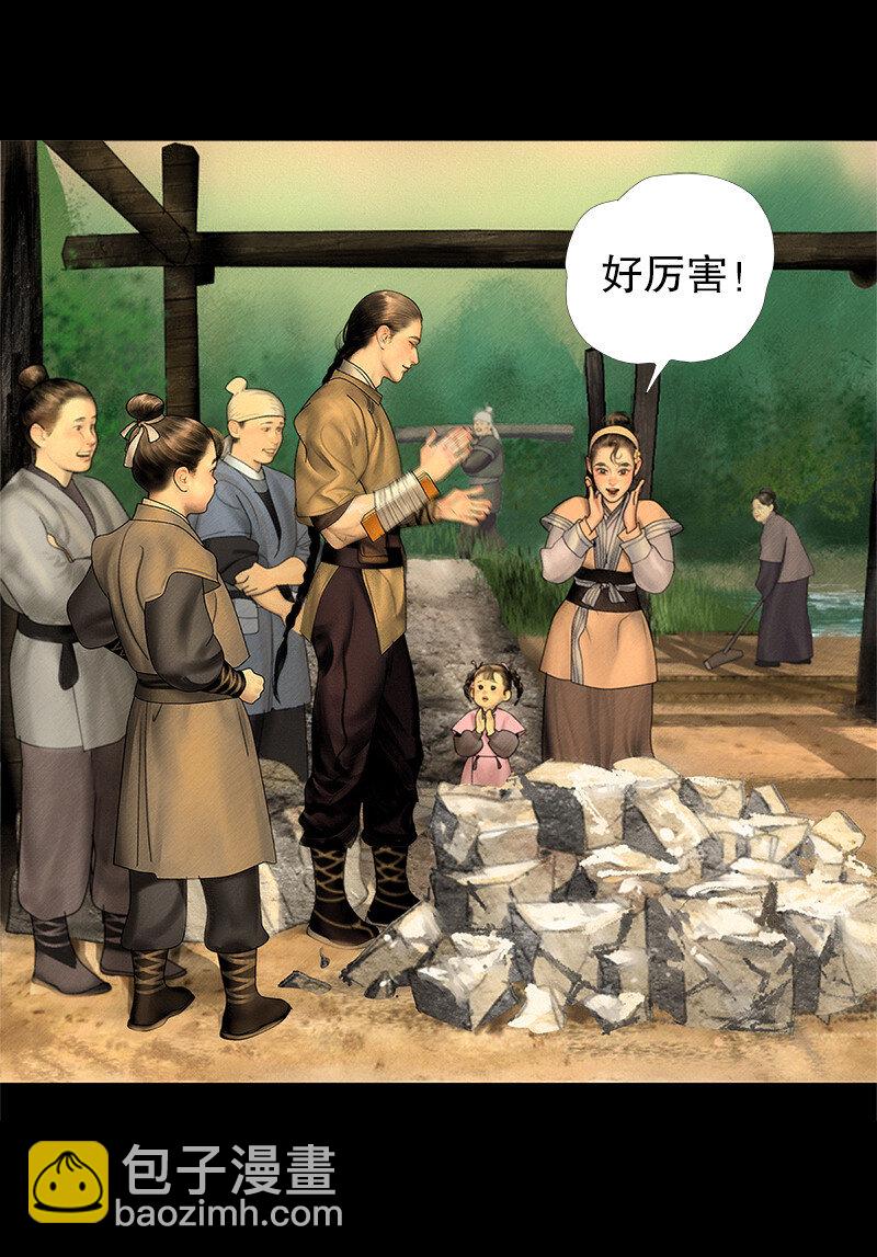 《隐山梦谈》131话 充满期待的新生活 第19页