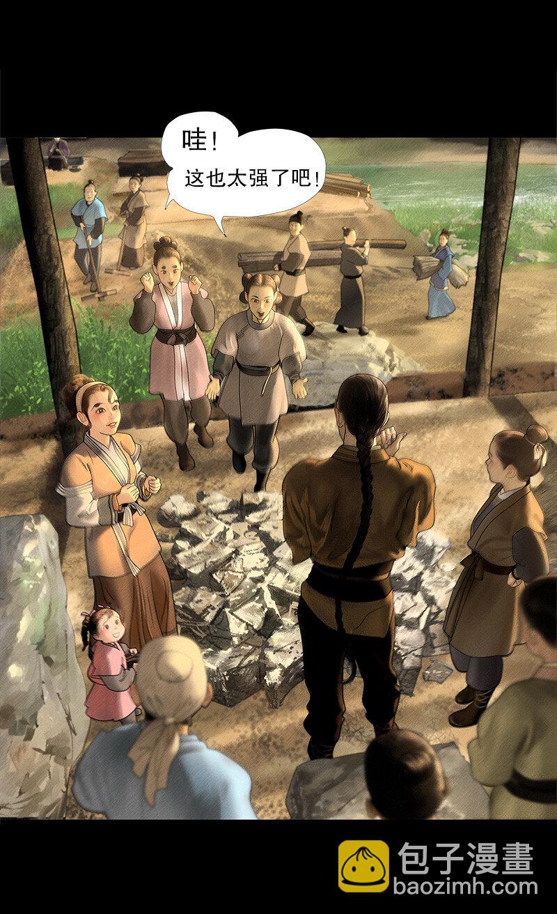 《隐山梦谈》131话 充满期待的新生活 第20页