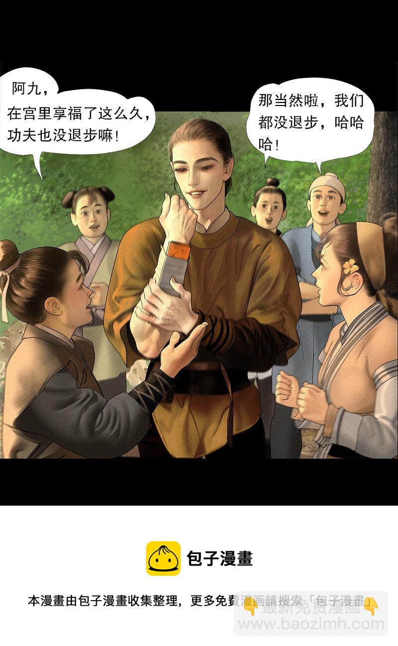《隐山梦谈》131话 充满期待的新生活 第21页