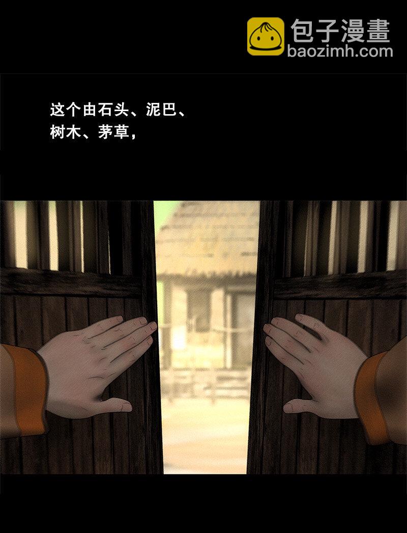 《隐山梦谈》131话 充满期待的新生活 第27页