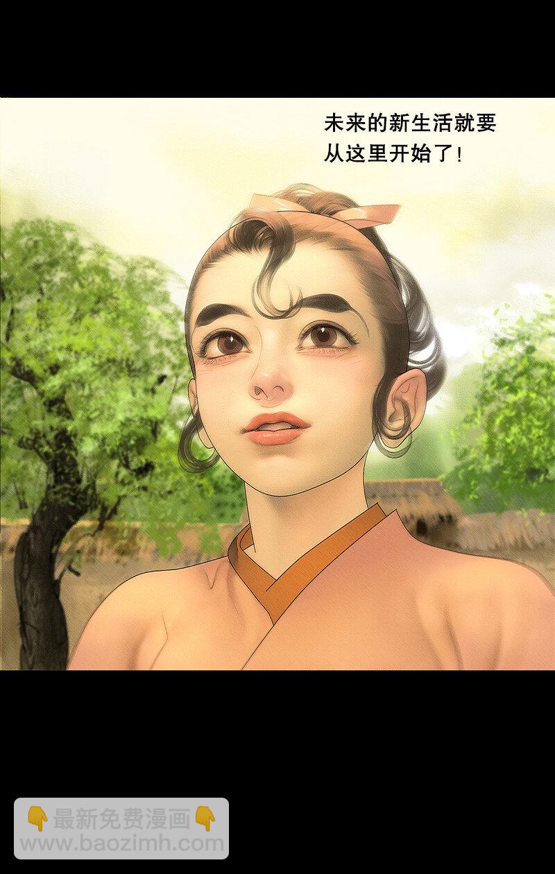 《隐山梦谈》131话 充满期待的新生活 第31页