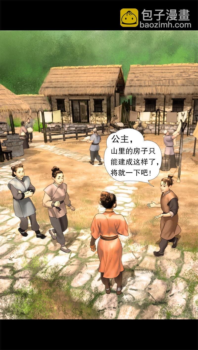 《隐山梦谈》131话 充满期待的新生活 第32页