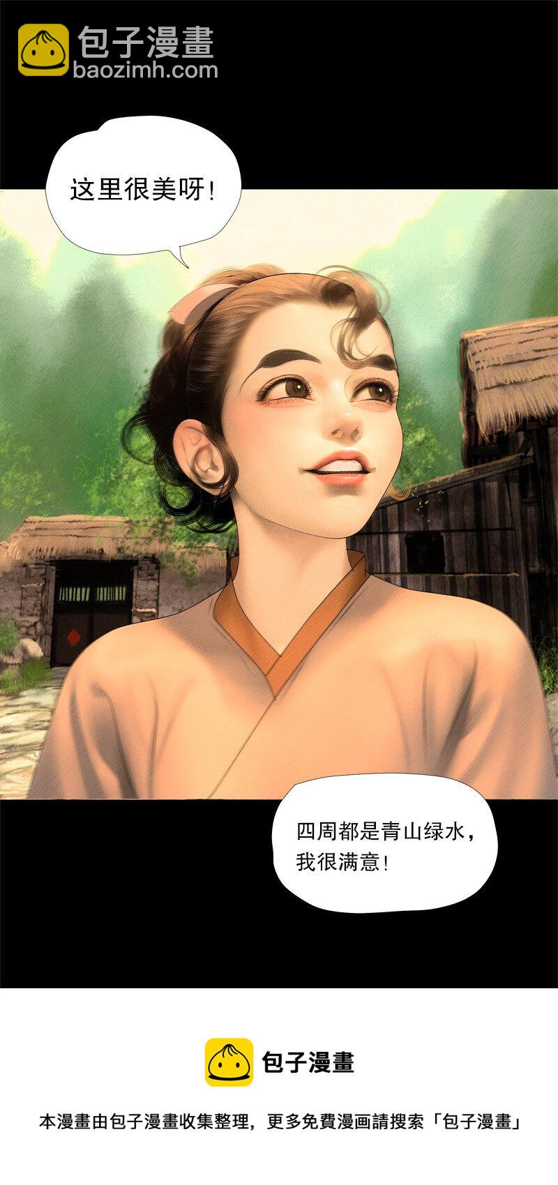 《隐山梦谈》131话 充满期待的新生活 第33页