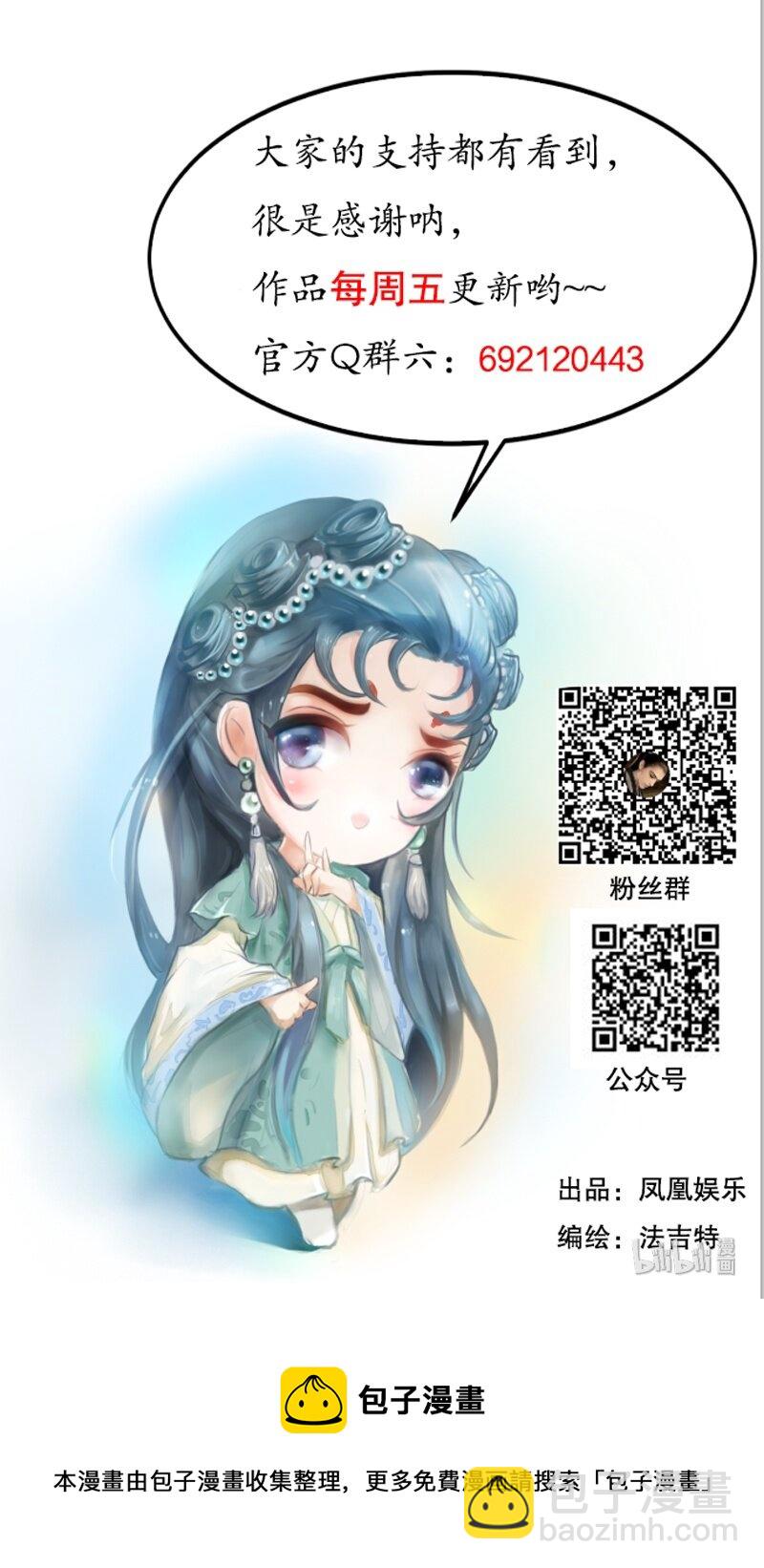 《隐山梦谈》131话 充满期待的新生活 第37页