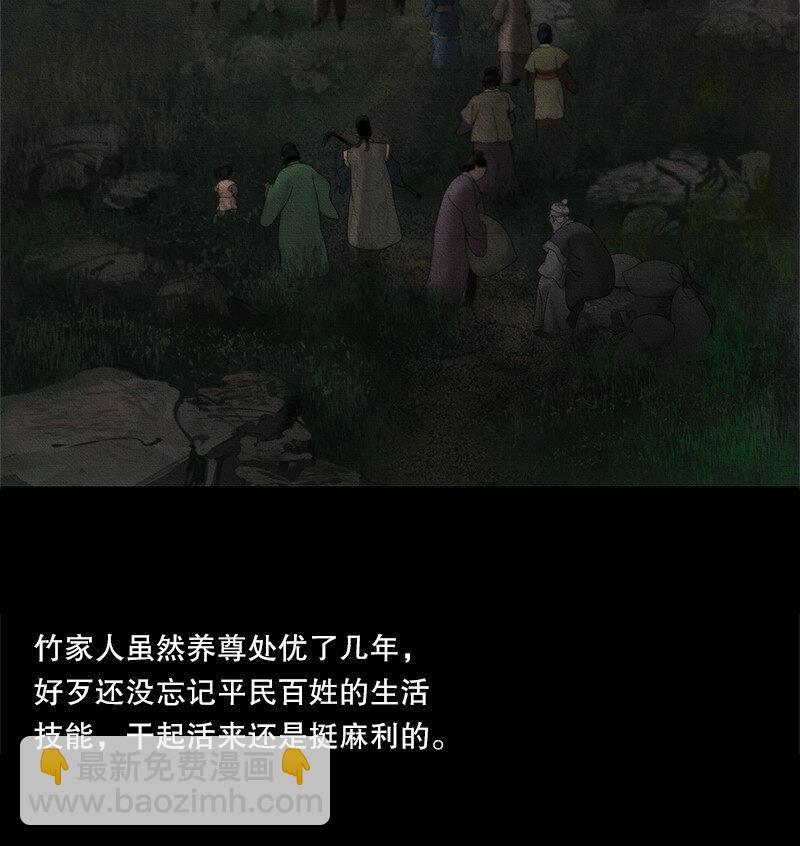 《隐山梦谈》131话 充满期待的新生活 第3页