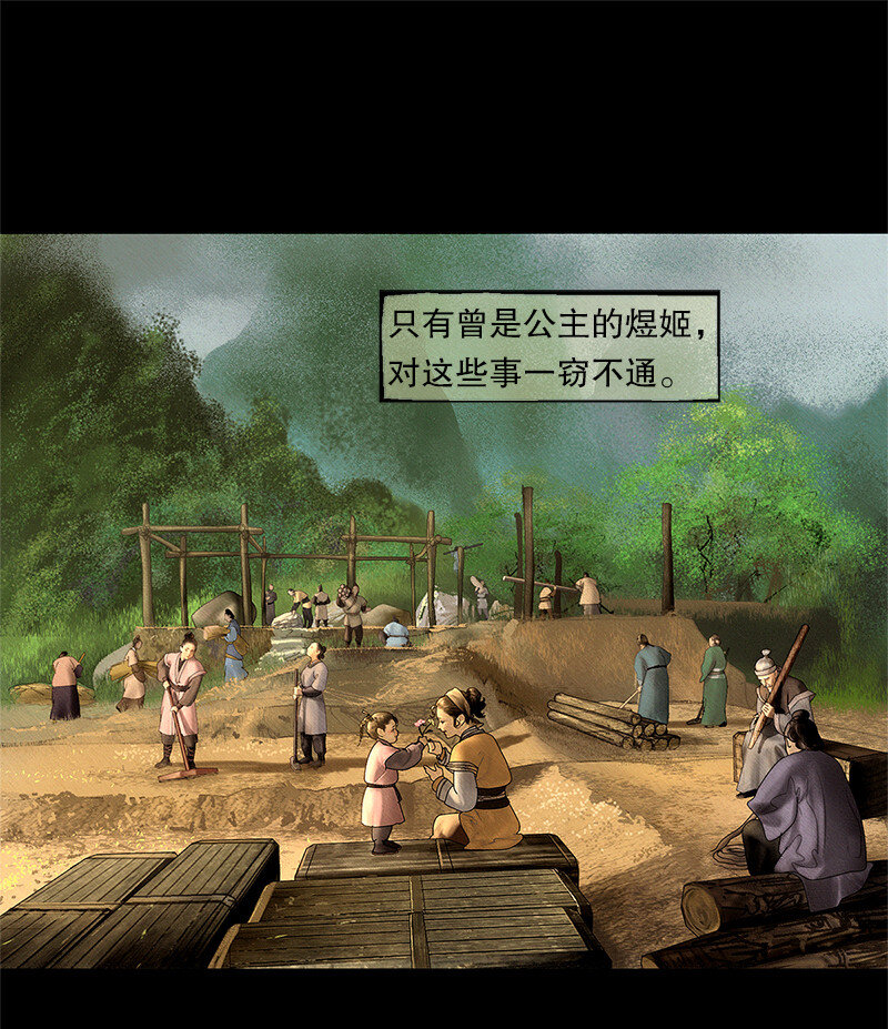 《隐山梦谈》131话 充满期待的新生活 第6页