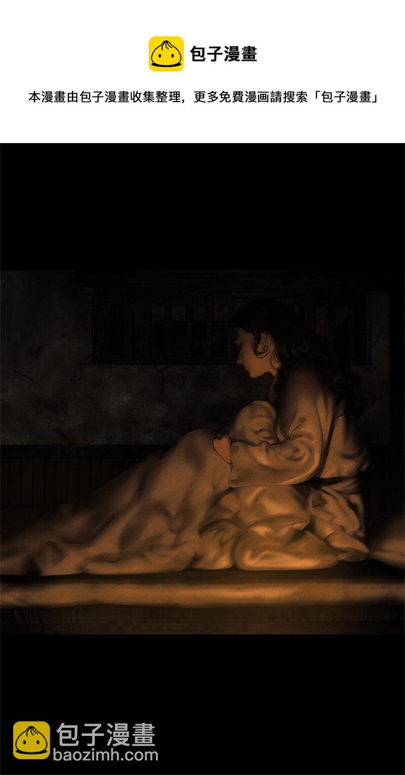 《隐山梦谈》132话 定格的美好 第13页