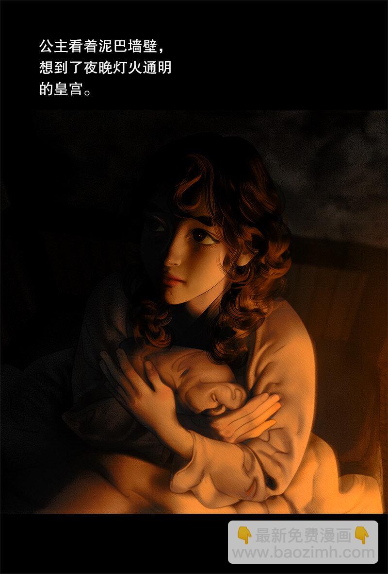 《隐山梦谈》132话 定格的美好 第15页