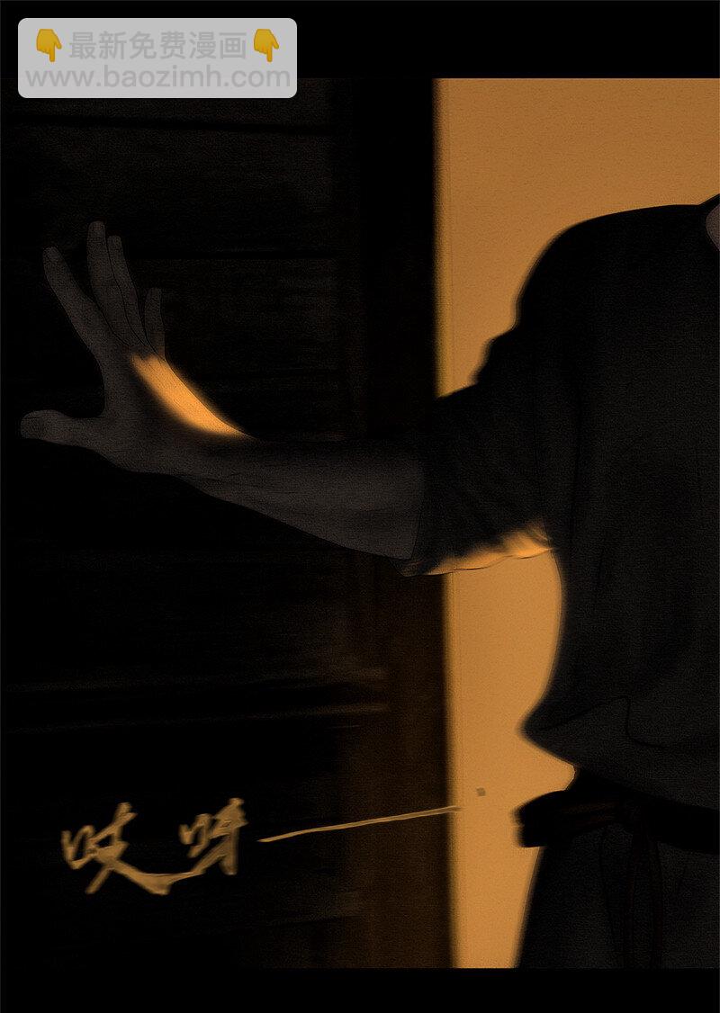 《隐山梦谈》132话 定格的美好 第19页