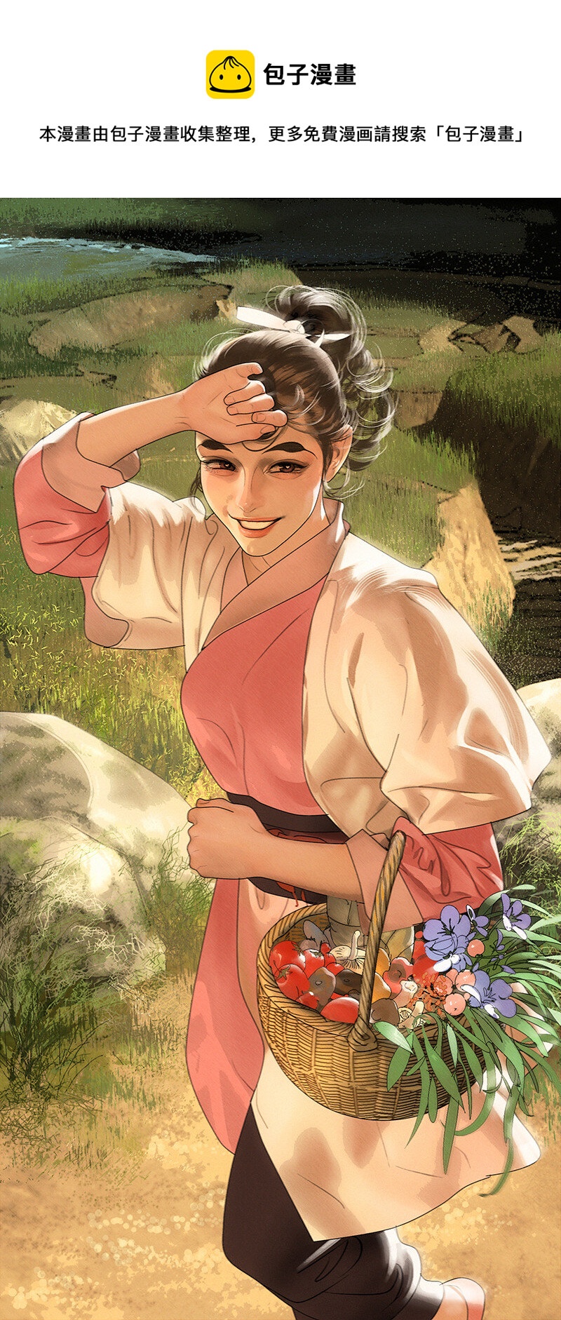 《隐山梦谈》132话 定格的美好 第1页