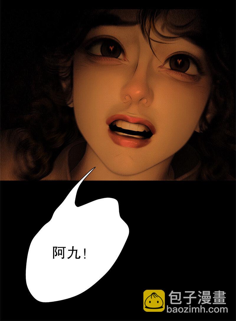 《隐山梦谈》132话 定格的美好 第20页
