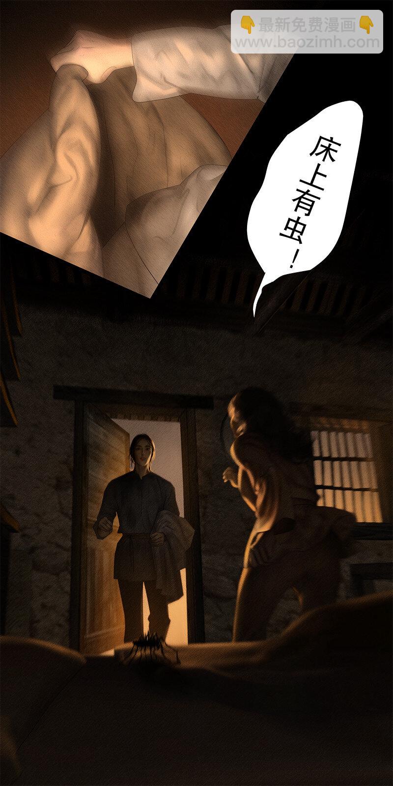 《隐山梦谈》132话 定格的美好 第22页