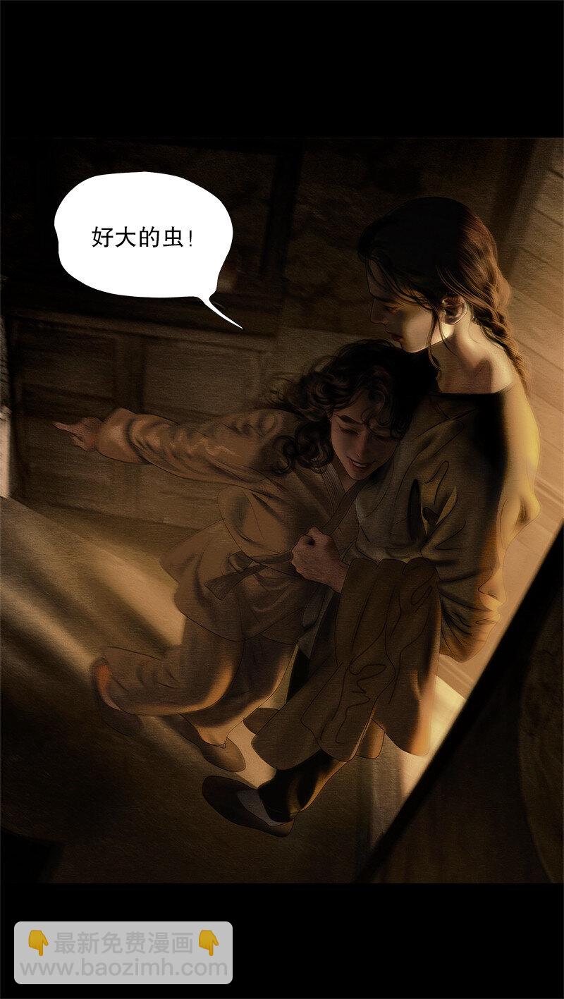 《隐山梦谈》132话 定格的美好 第23页