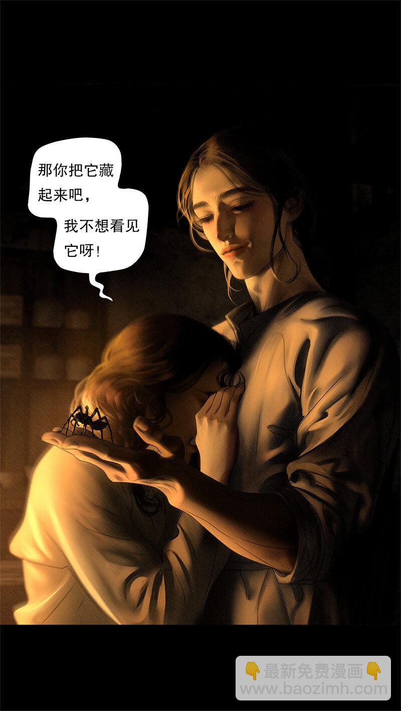 《隐山梦谈》132话 定格的美好 第30页