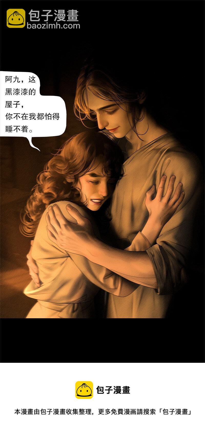 《隐山梦谈》132话 定格的美好 第33页