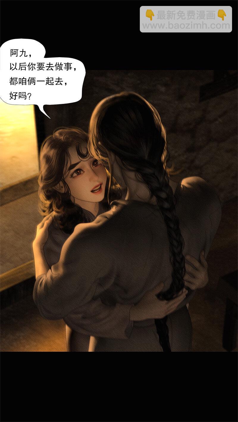 《隐山梦谈》132话 定格的美好 第35页