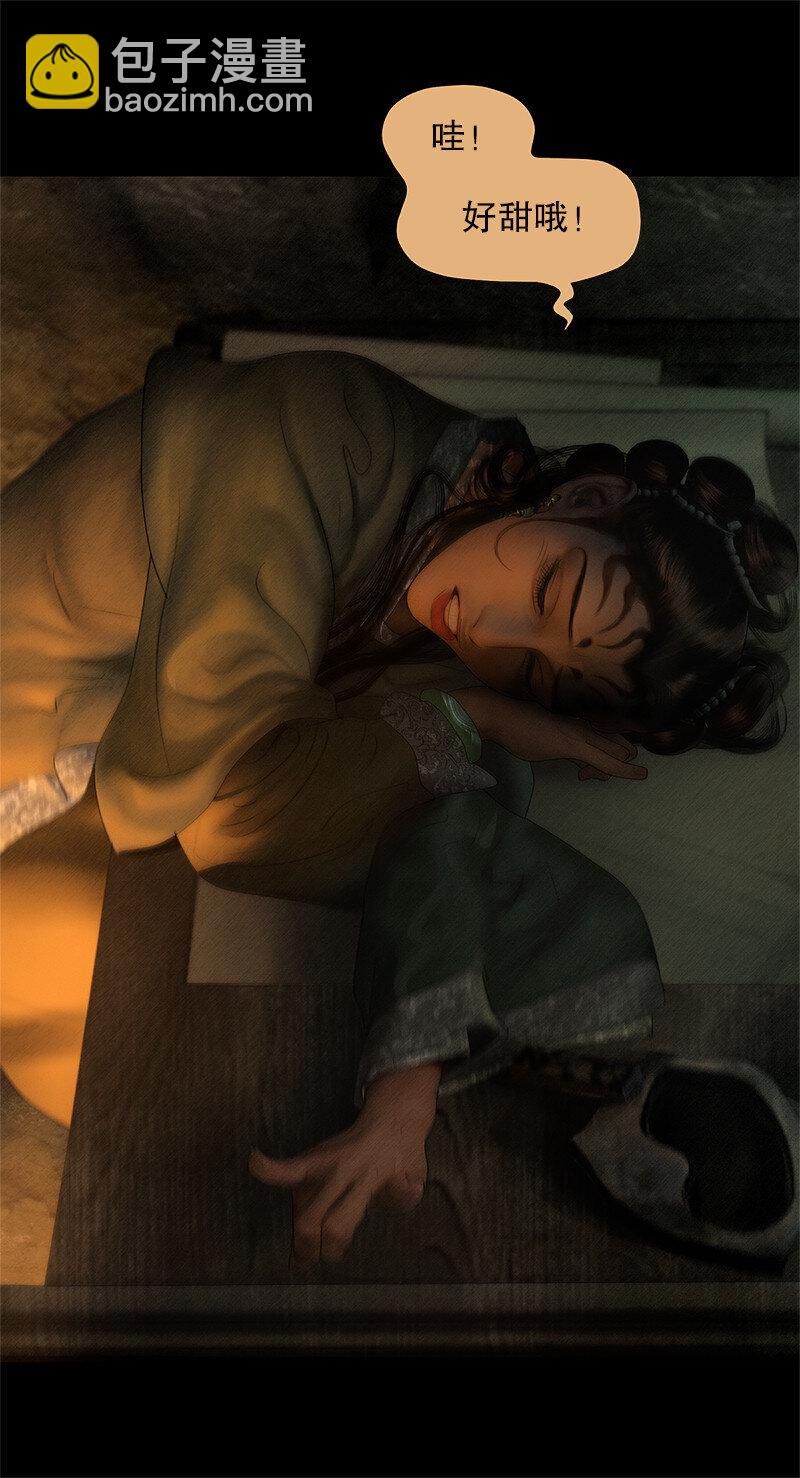 《隐山梦谈》132话 定格的美好 第38页