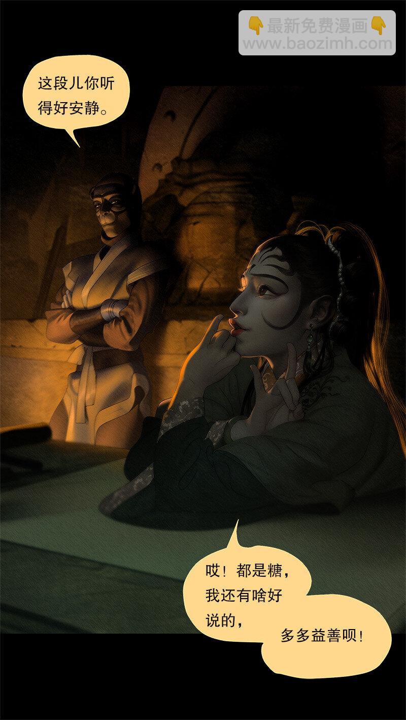 《隐山梦谈》132话 定格的美好 第39页