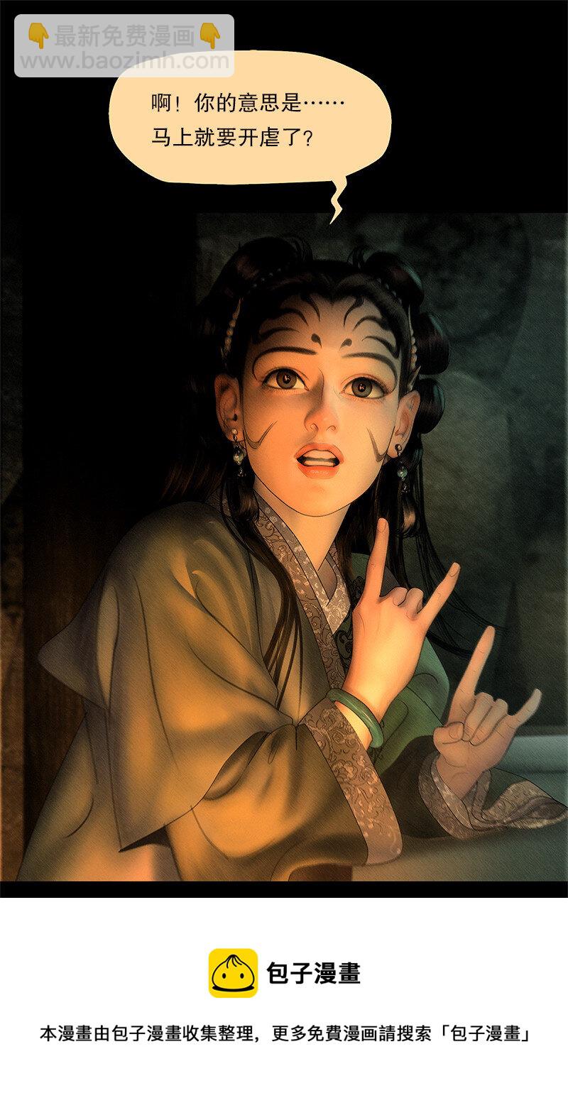 《隐山梦谈》132话 定格的美好 第41页