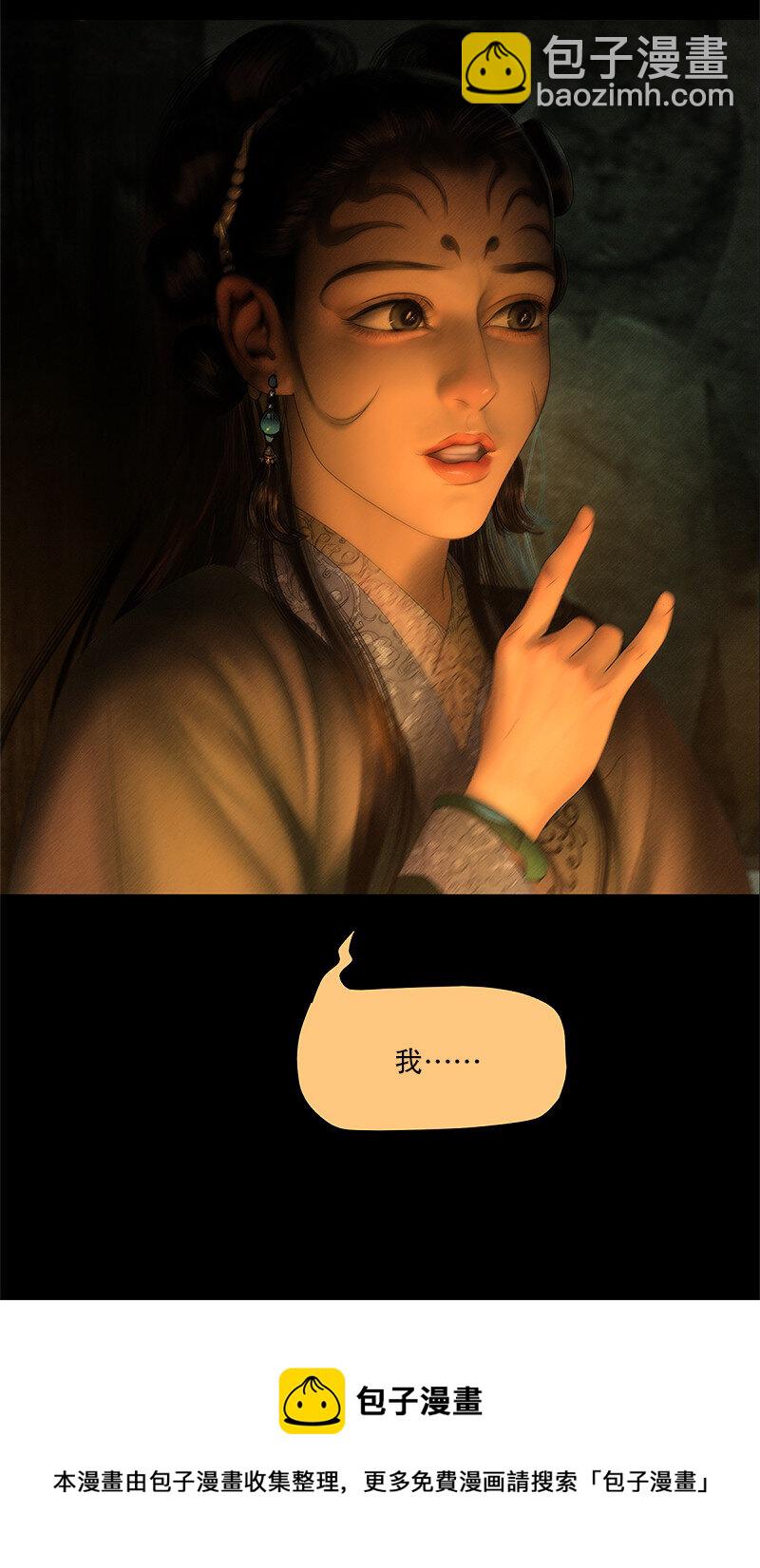 《隐山梦谈》132话 定格的美好 第45页