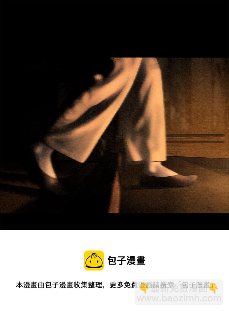《隐山梦谈》132话 定格的美好 第5页