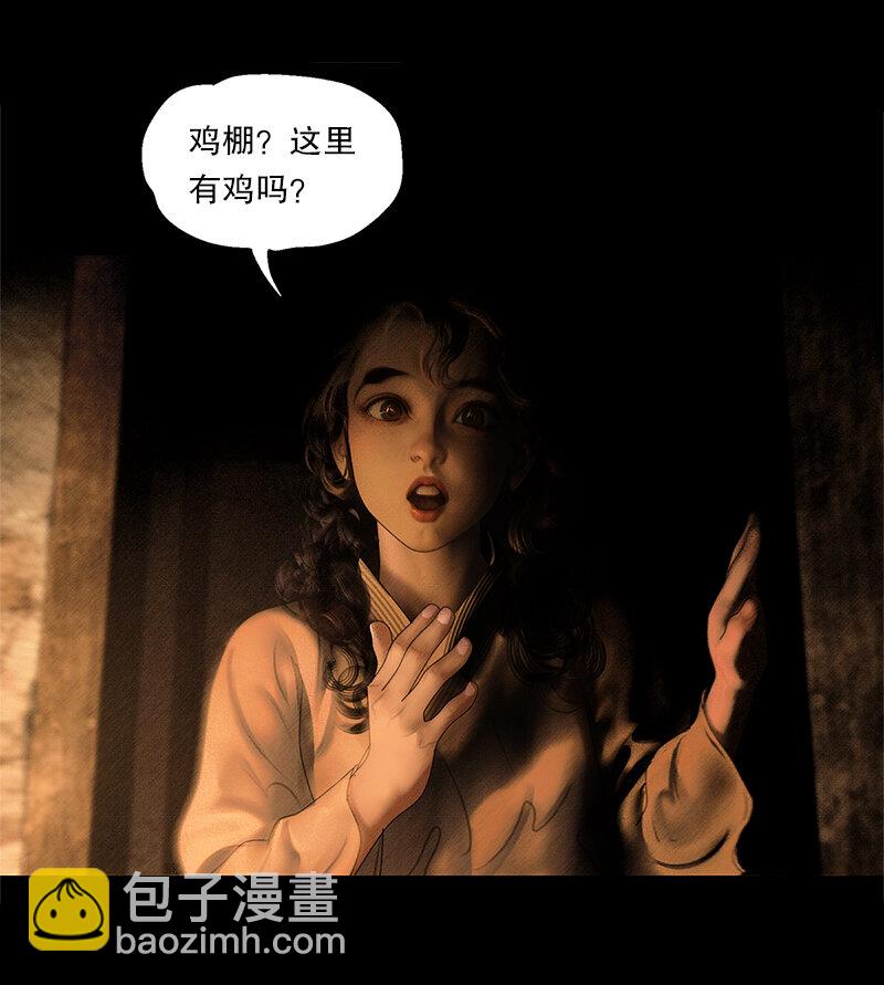 《隐山梦谈》132话 定格的美好 第8页