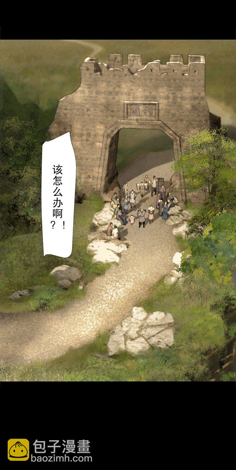 《隐山梦谈》129话 不愧是公主的夫君 第28页
