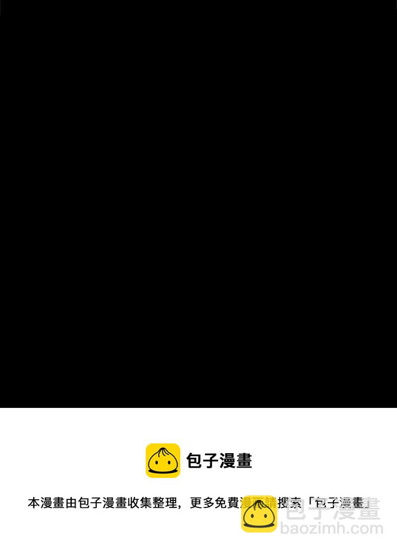 《隐山梦谈》129话 不愧是公主的夫君 第37页