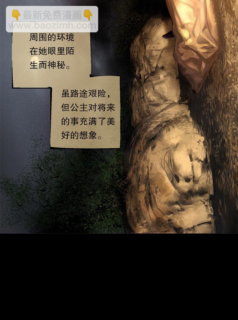 《隐山梦谈》130话 稳稳的安全感 第36页