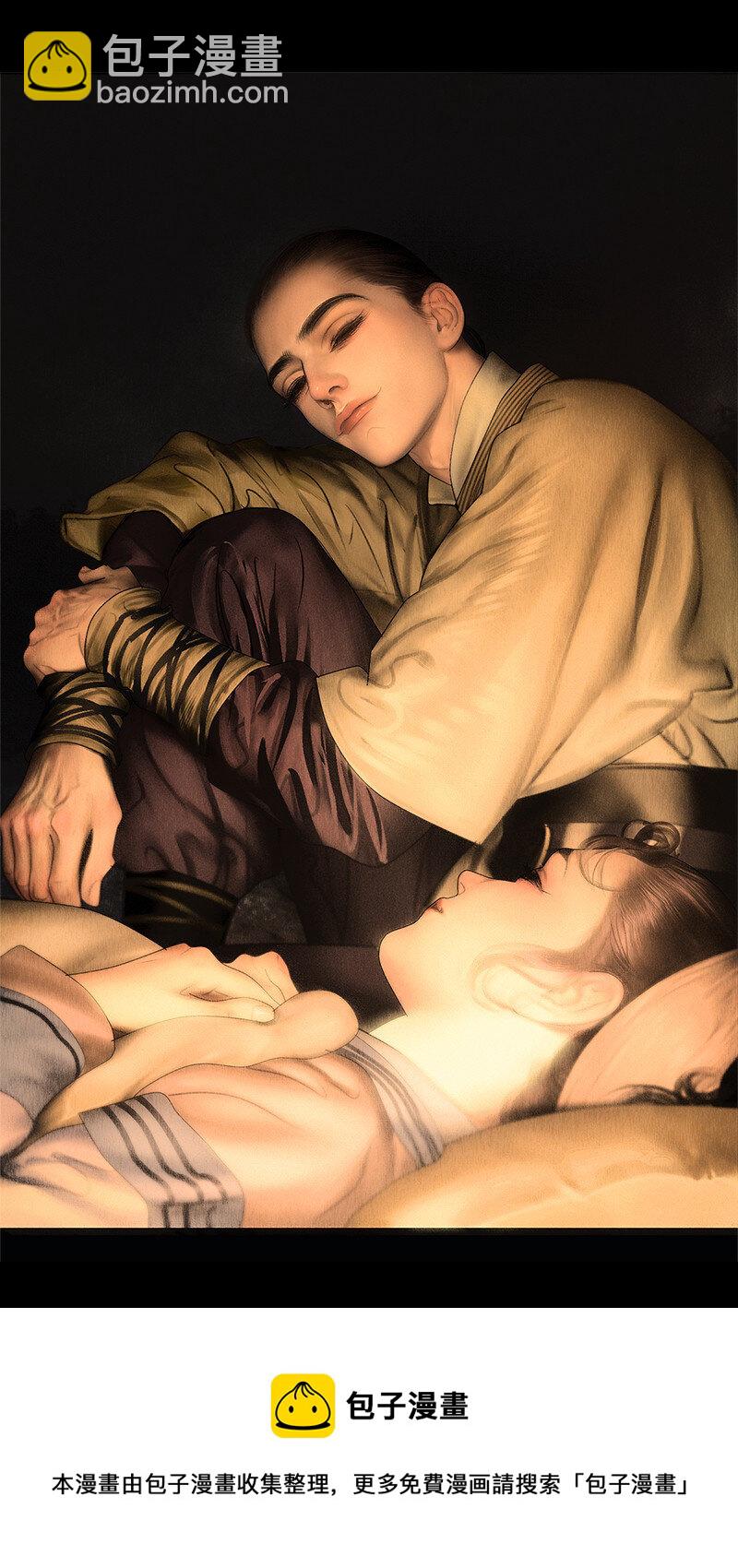 《隐山梦谈》130话 稳稳的安全感 第37页