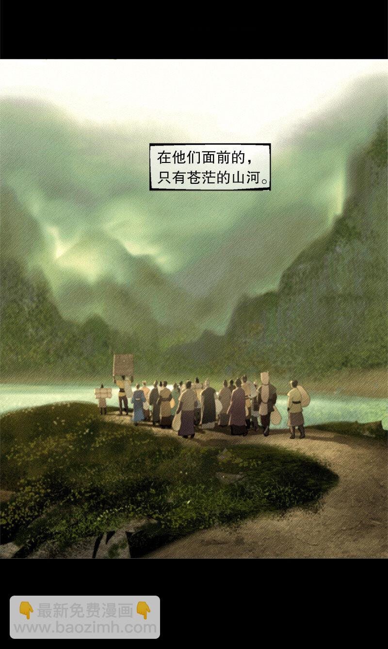 《隐山梦谈》130话 稳稳的安全感 第3页