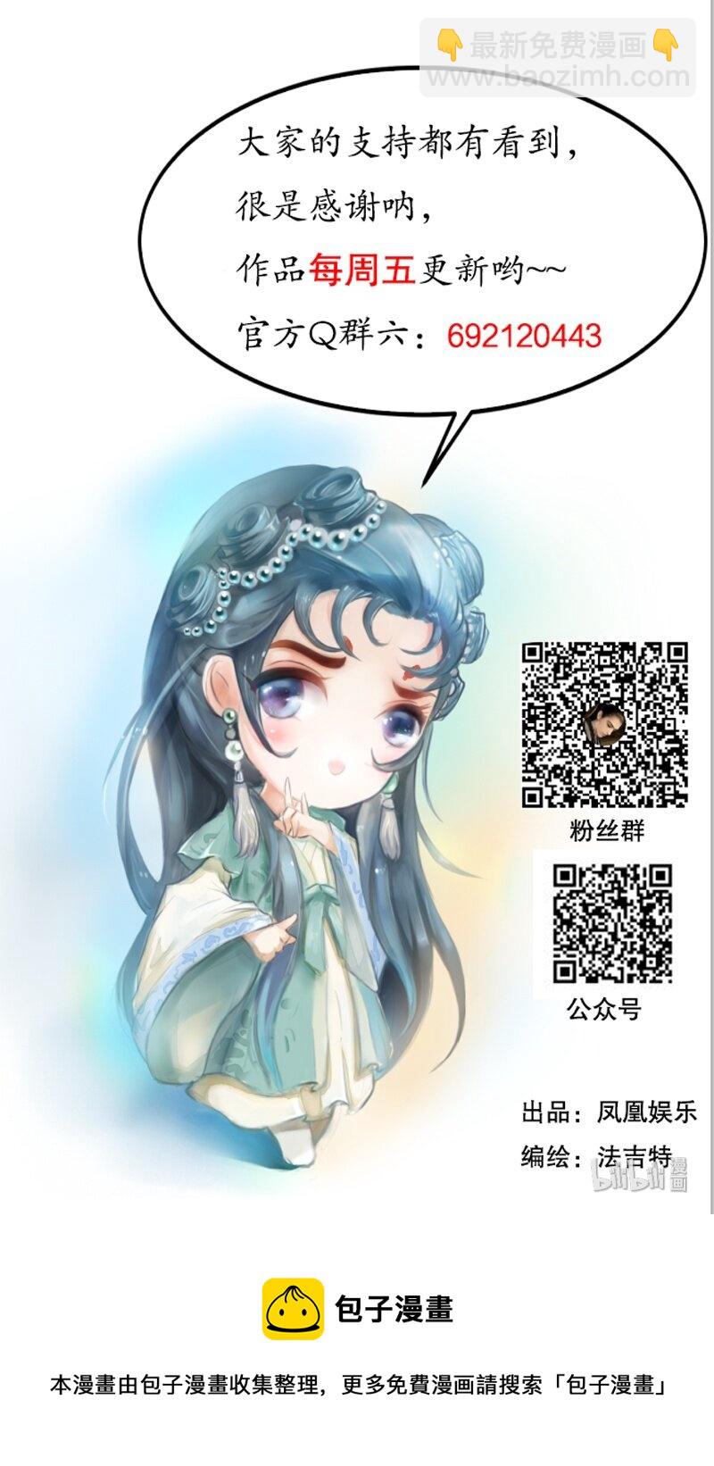《隐山梦谈》130话 稳稳的安全感 第41页