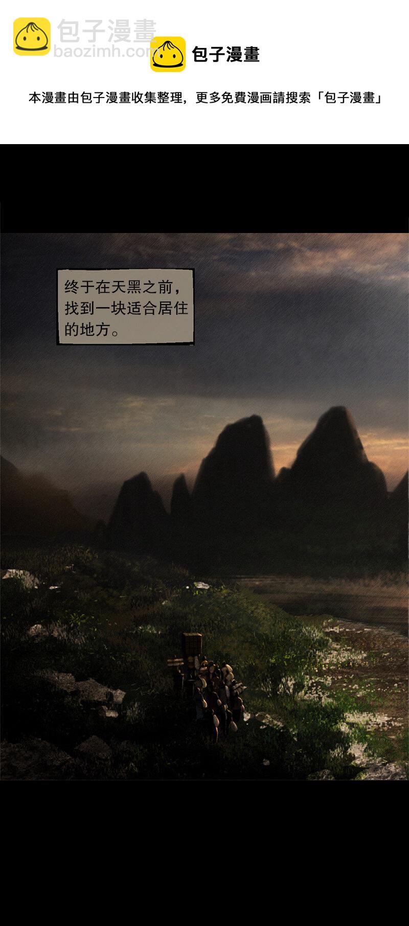 《隐山梦谈》130话 稳稳的安全感 第5页