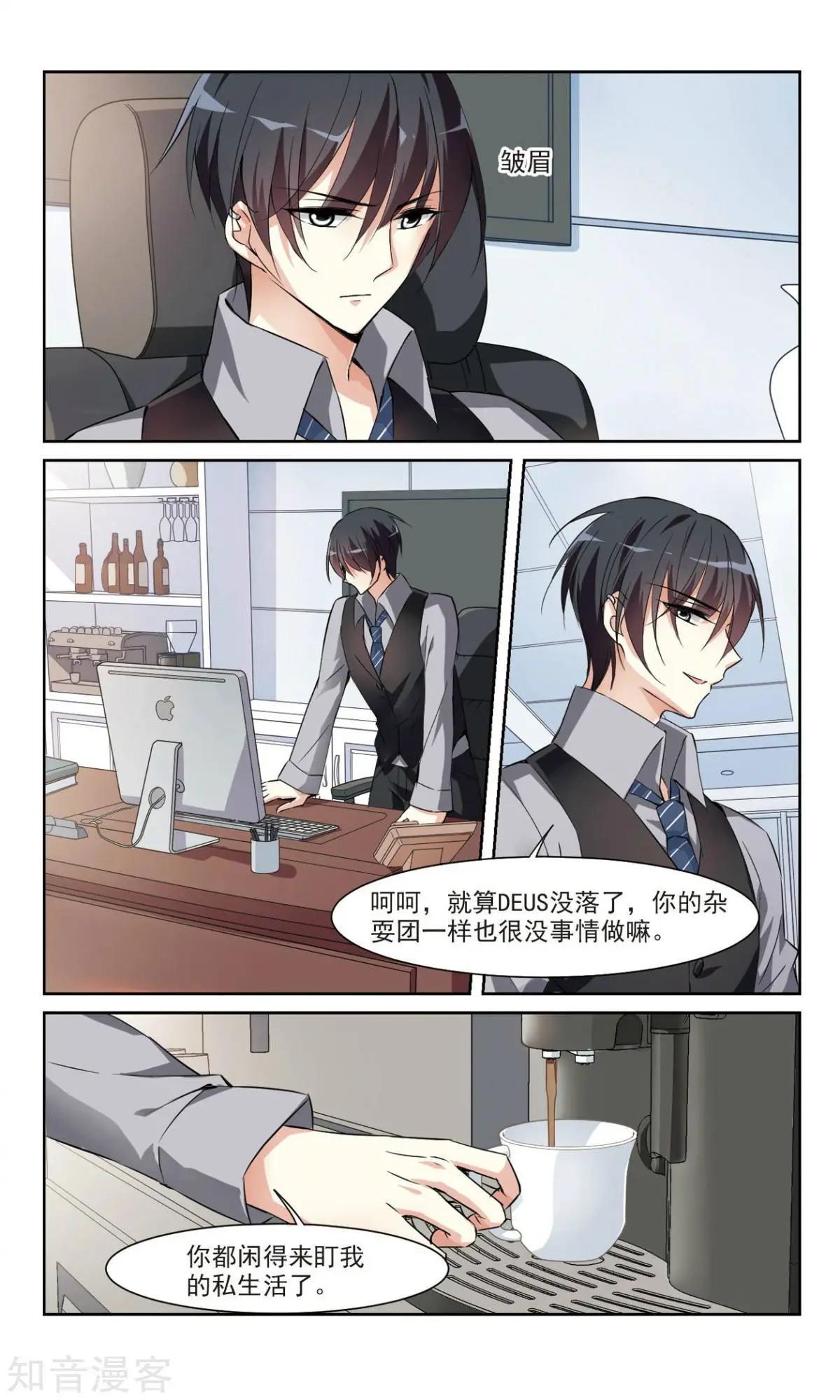 《人质情人》第5话 简依的“朋友” 第6页