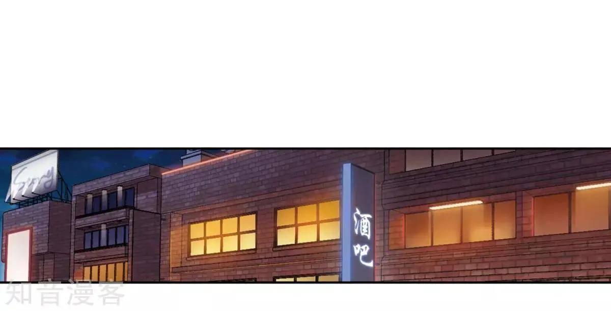 《人质情人》第7话1 英雄救美 第44页