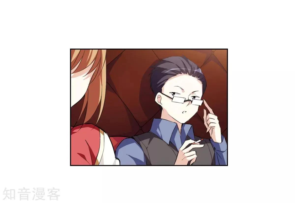 《人质情人》第7话1 英雄救美 第47页