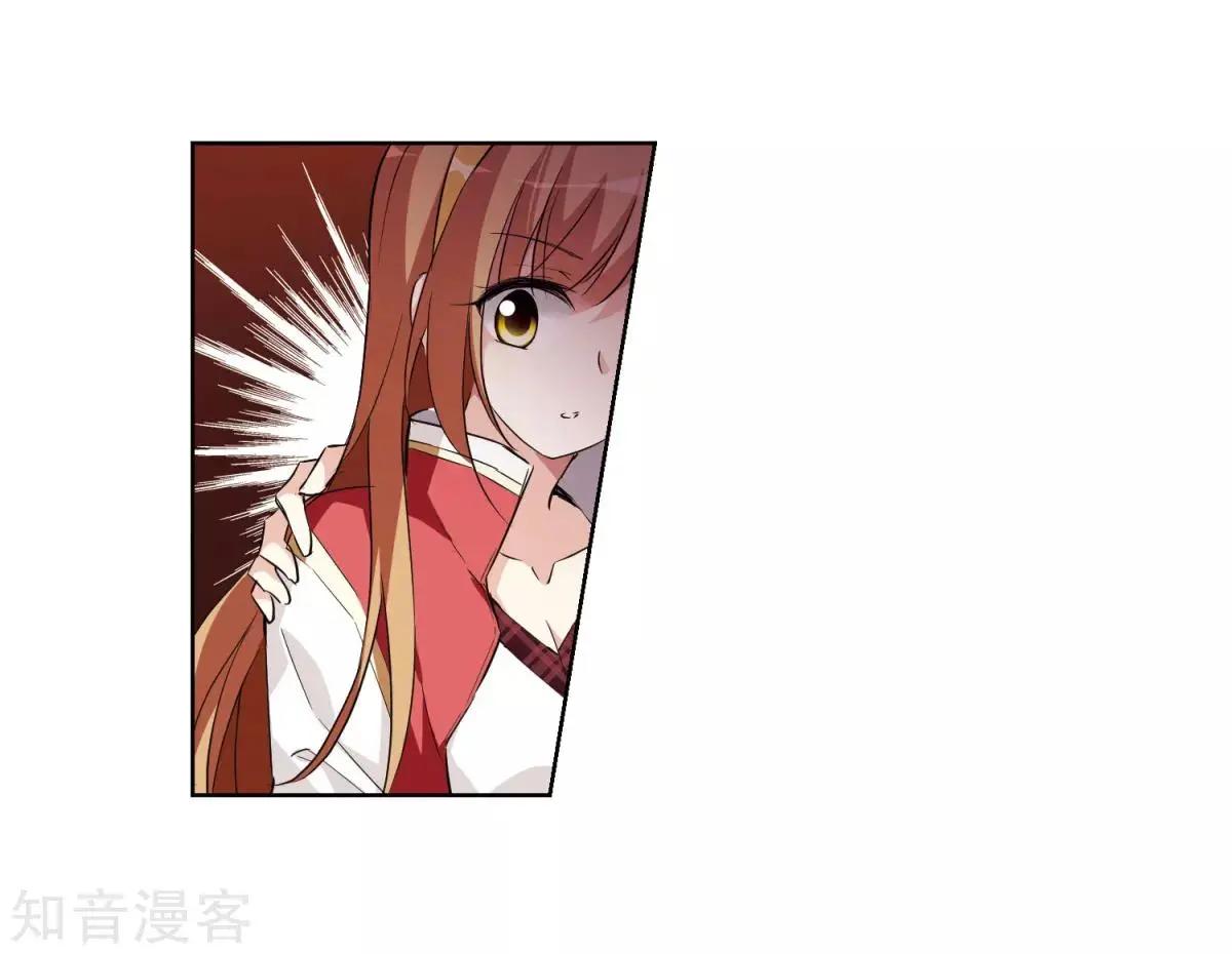 《人质情人》第7话1 英雄救美 第49页