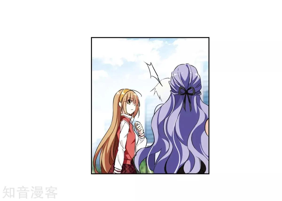 《人质情人》第7话1 英雄救美 第5页