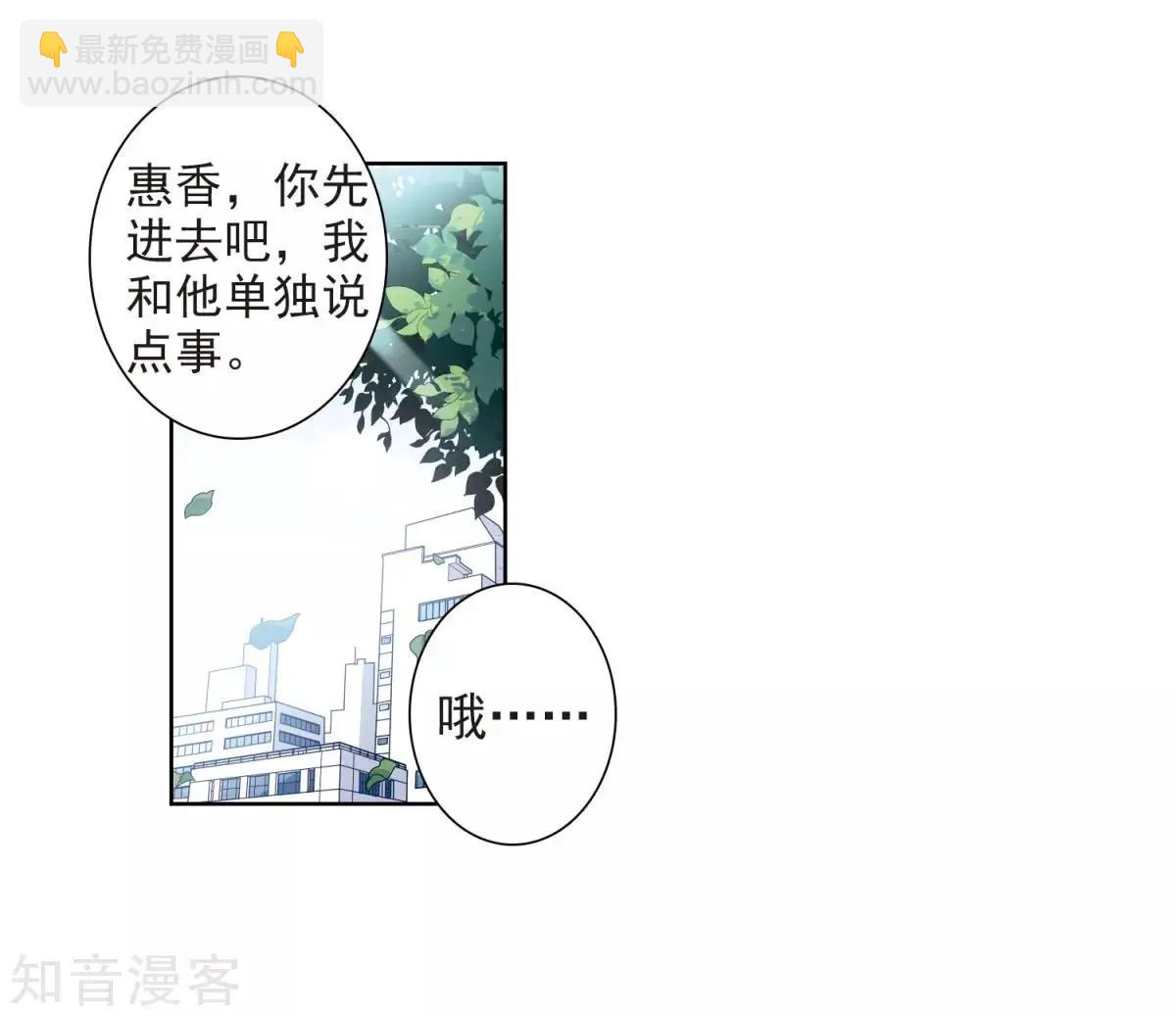 《人质情人》第7话1 英雄救美 第7页