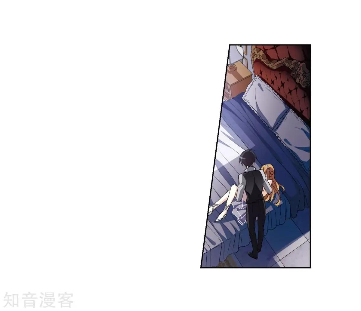 《人质情人》第6话2 投怀送抱 第11页