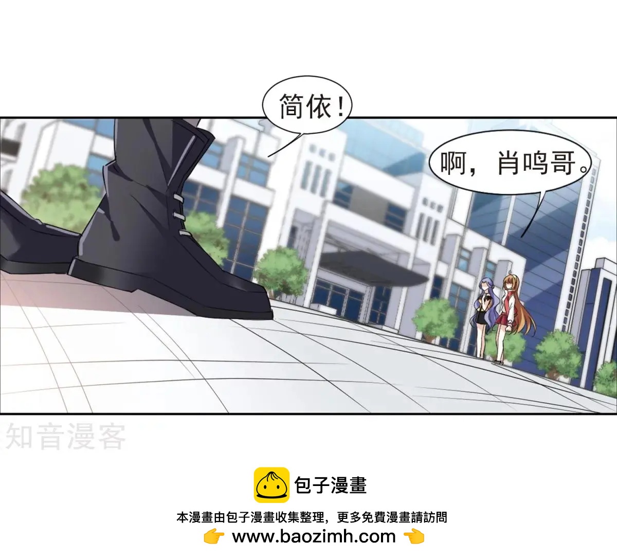 《人质情人》第6话2 投怀送抱 第50页