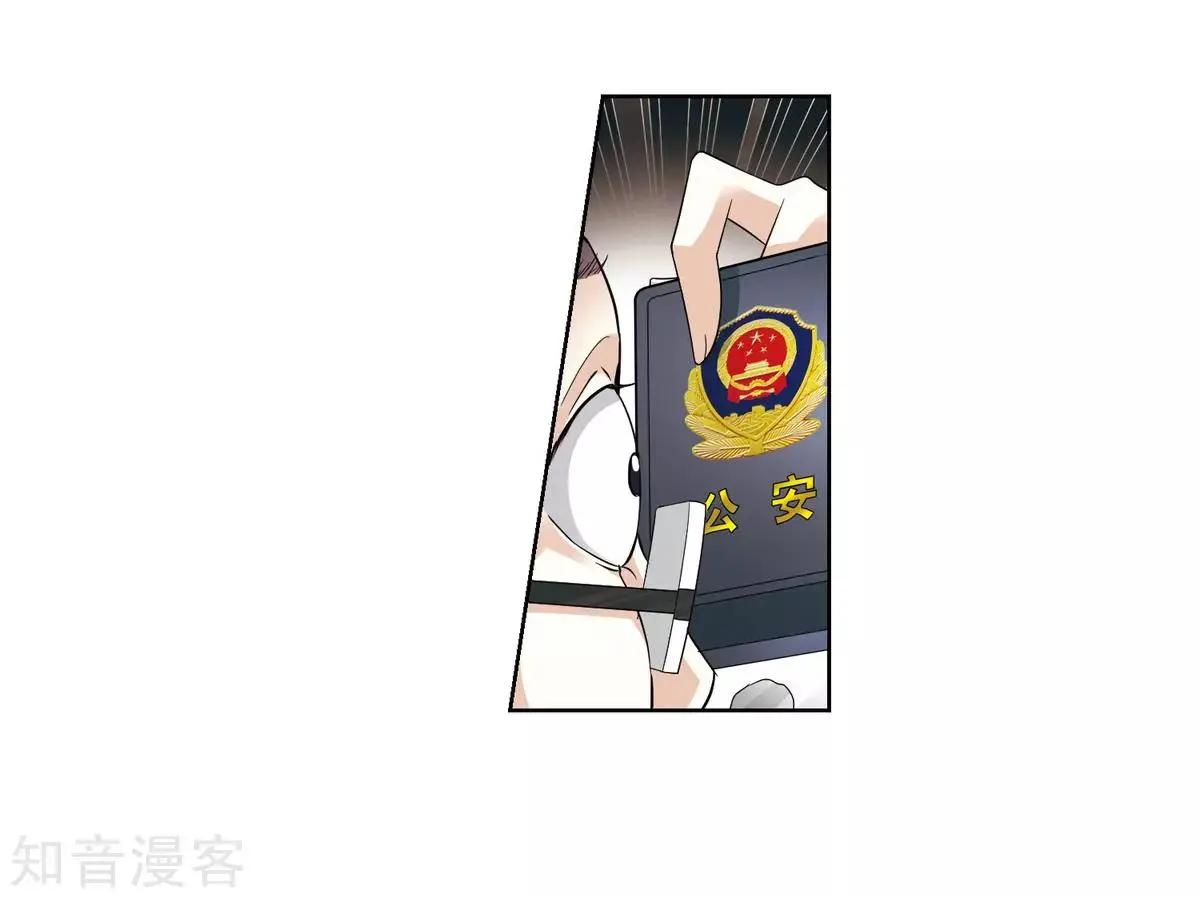 《人质情人》第7话2 英雄救美 第13页