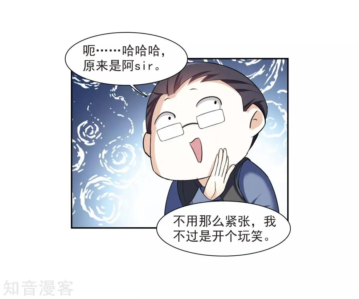 《人质情人》第7话2 英雄救美 第15页